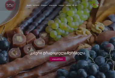 სურათი 09.12.2025-დან