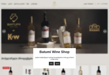 ktwbatumiwine.ge-ის ეკრანის სურათი