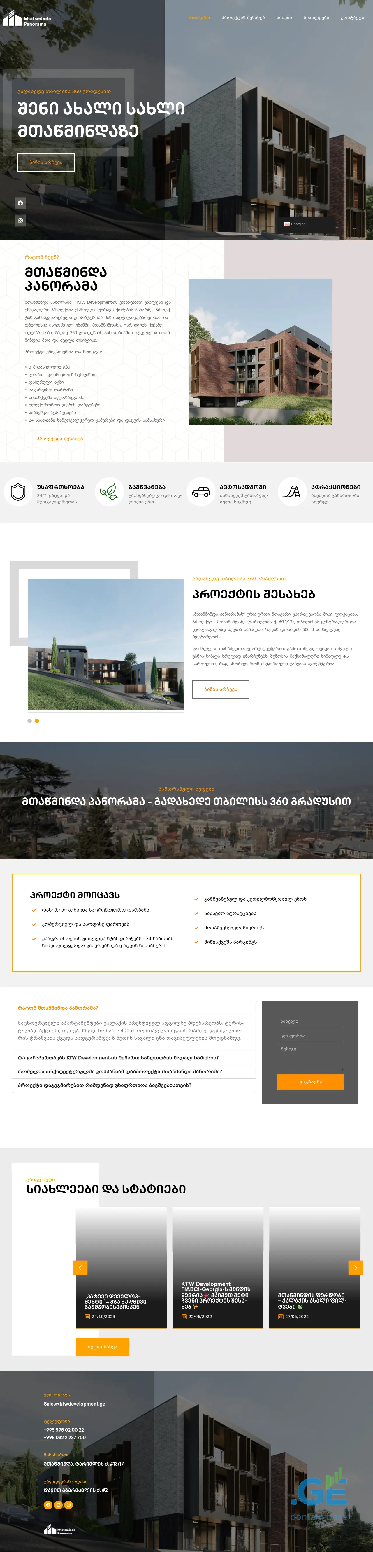 Screenshot of the site ktwdevelopment.ge