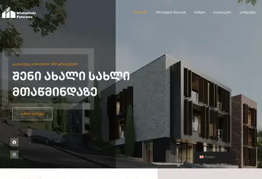 Screenshot of ktwdevelopment.ge