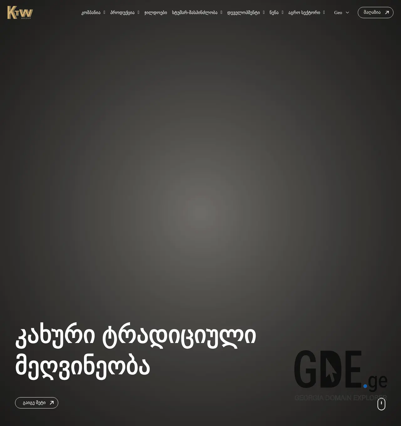 Screenshot of the site ktwgroup.ge at 2025-11-29