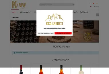 Screenshot of ktwshop.ge