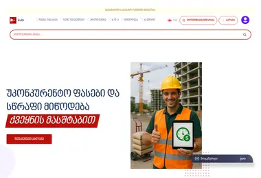 Screenshot of kubi.ge