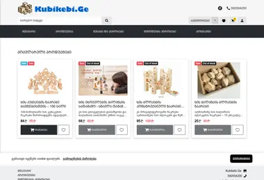 Скриншот kubikebi.ge