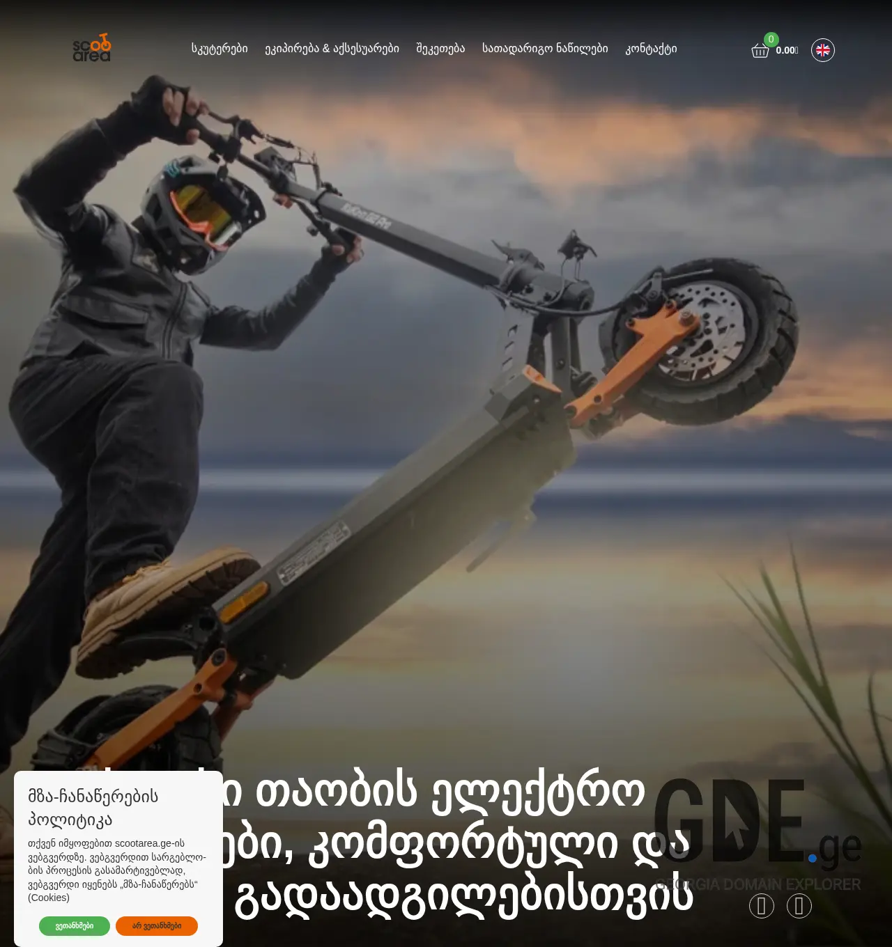 Screenshot of the site kukirin.ge at 2025-12-06