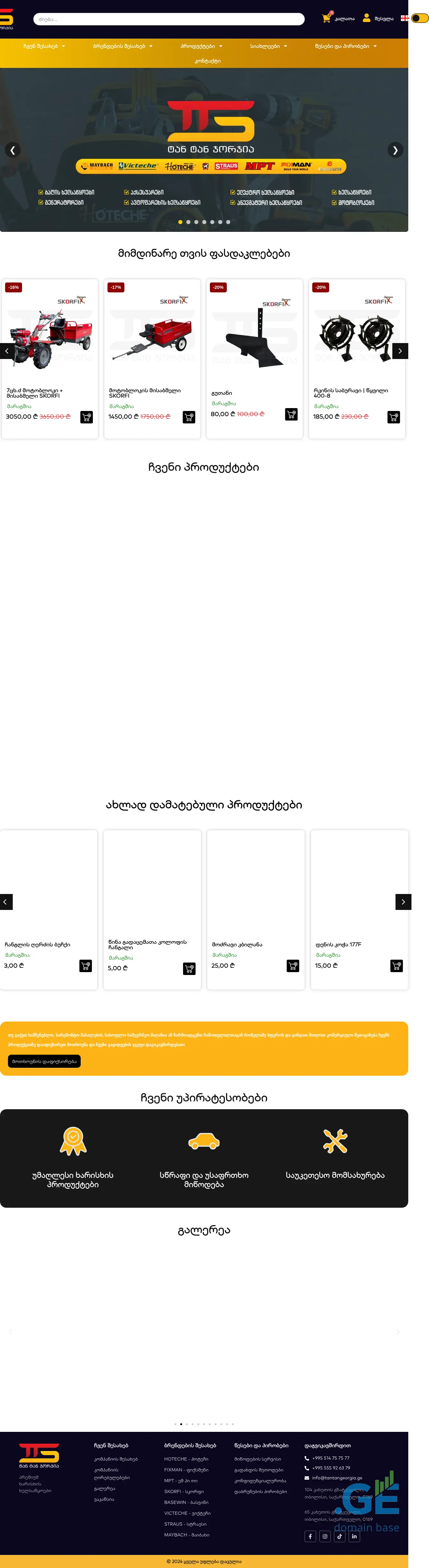 Screenshot of the site kultivatori.ge