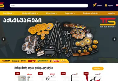 Screenshot of kultivatori.ge