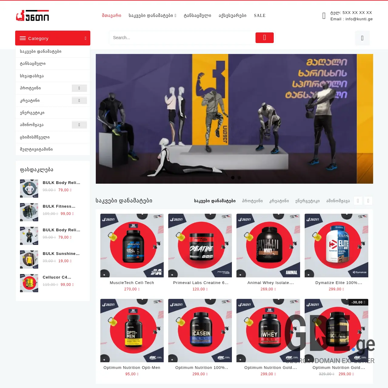 Screenshot of the site kunti.ge at 2025-12-09