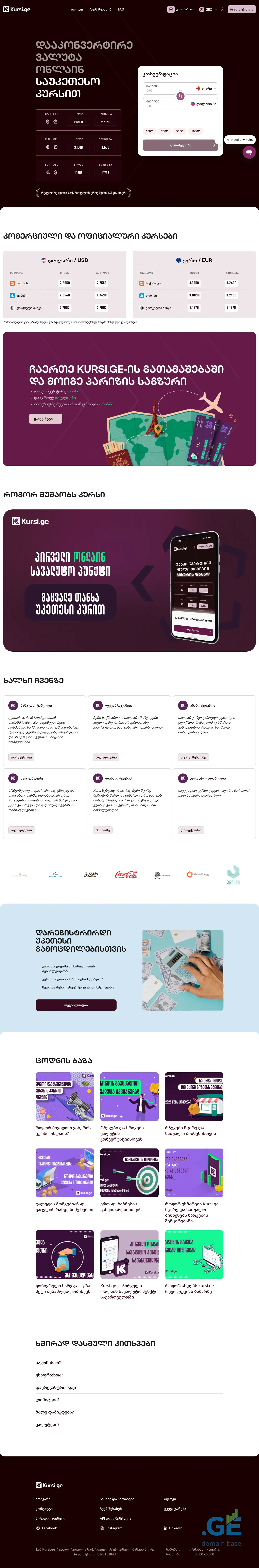 Screenshot of the site kursi.ge