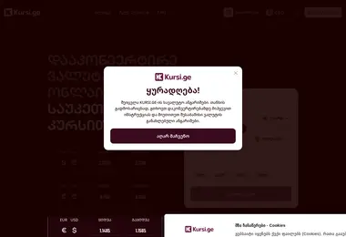 სურათი 03.11.2025-დან