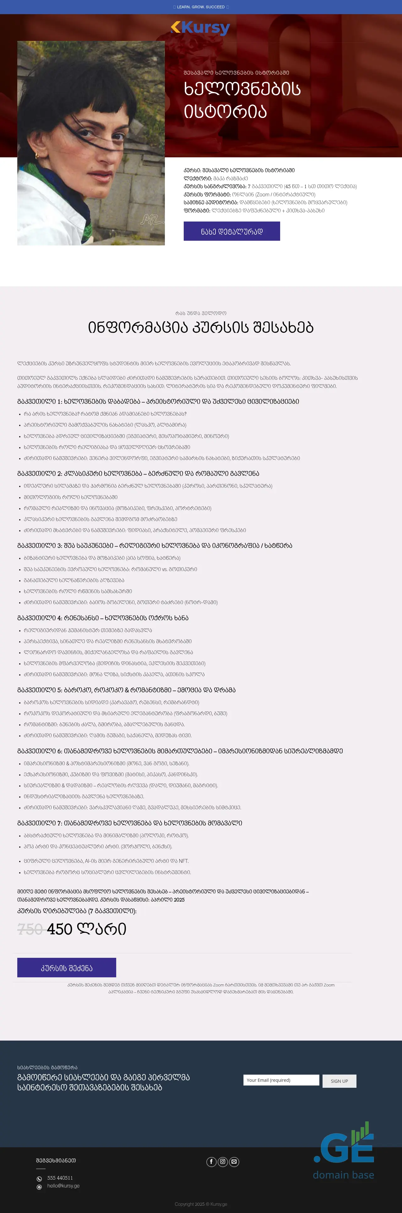 Screenshot of the site kursy.ge
