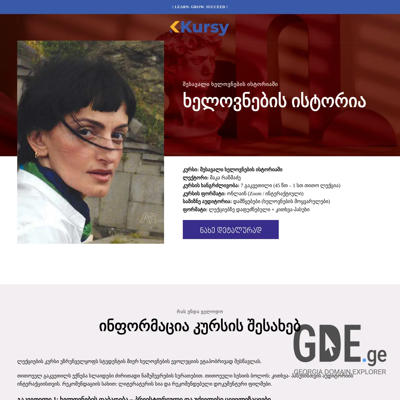 Screenshot of the site kursy.ge at 2025-12-09