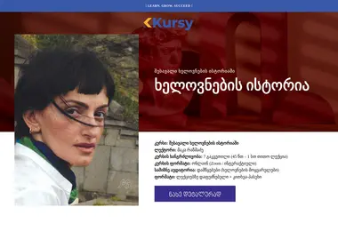 Screenshot of kursy.ge