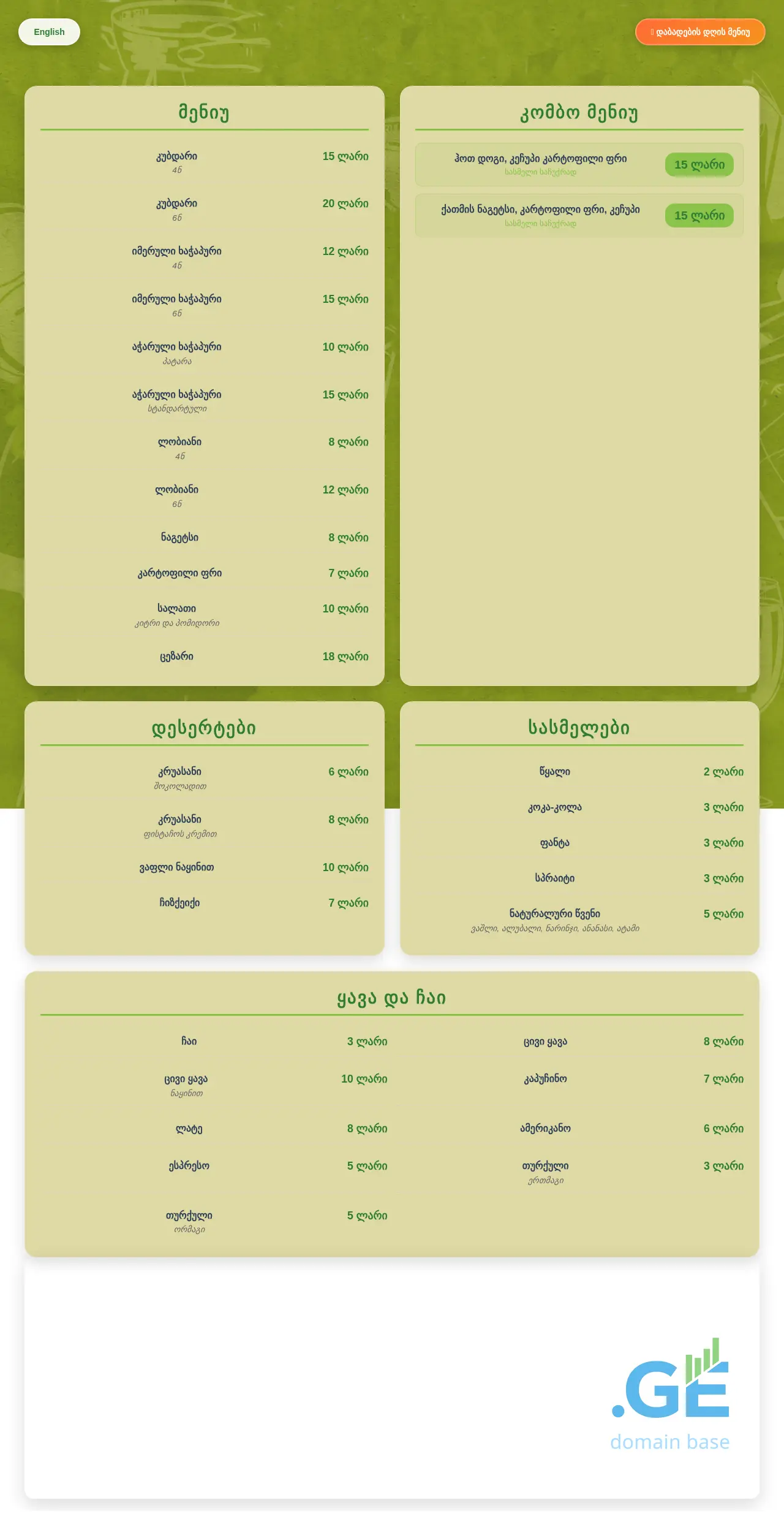 Screenshot of the site kusana.ge