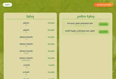 Preview from 09.12.2025