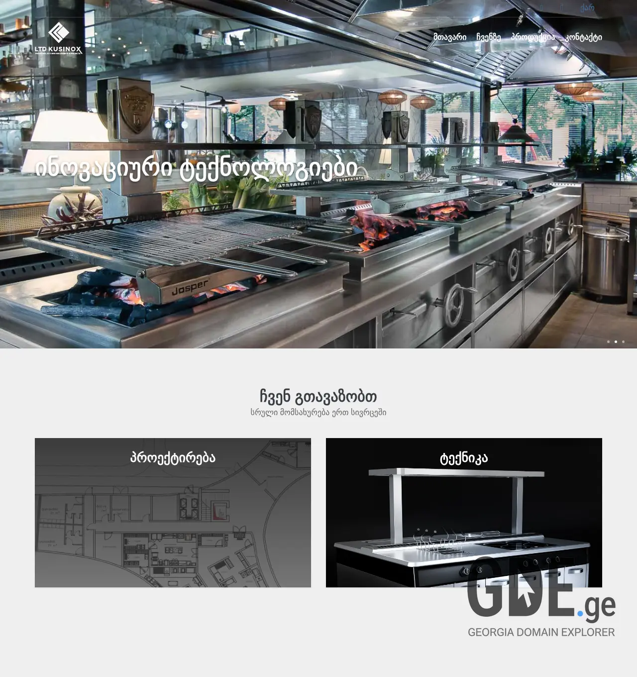 Screenshot of the site kusinox.ge at 2025-11-30