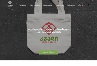 Скриншот kvali.com.ge