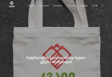 kvali.com.ge-ის ეკრანის სურათი