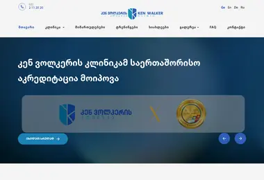 Screenshot of kwclinic.ge
