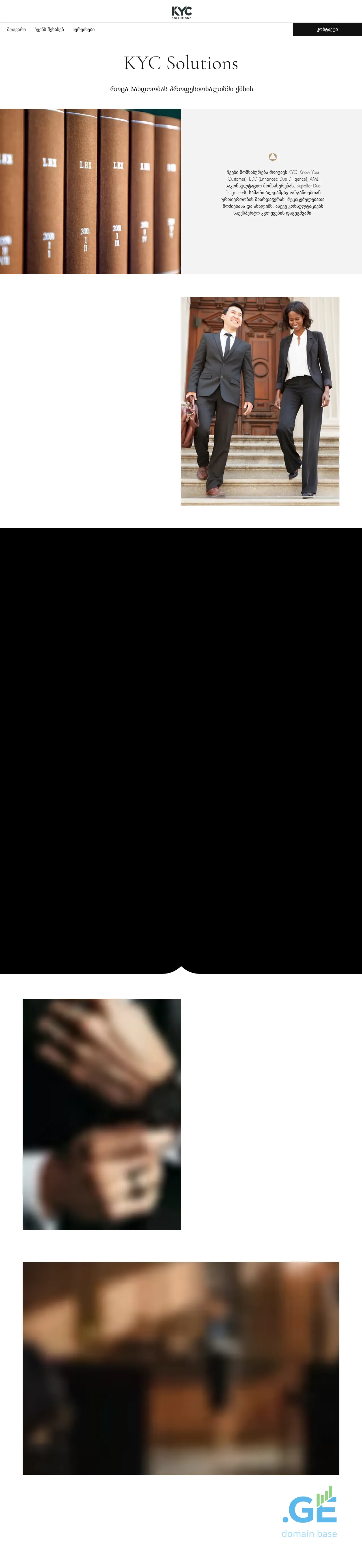 Screenshot of the site kycsolutions.ge