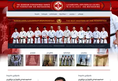 Скриншот kyokushinkai.ge