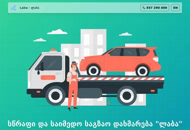 Скриншот labaservice.ge