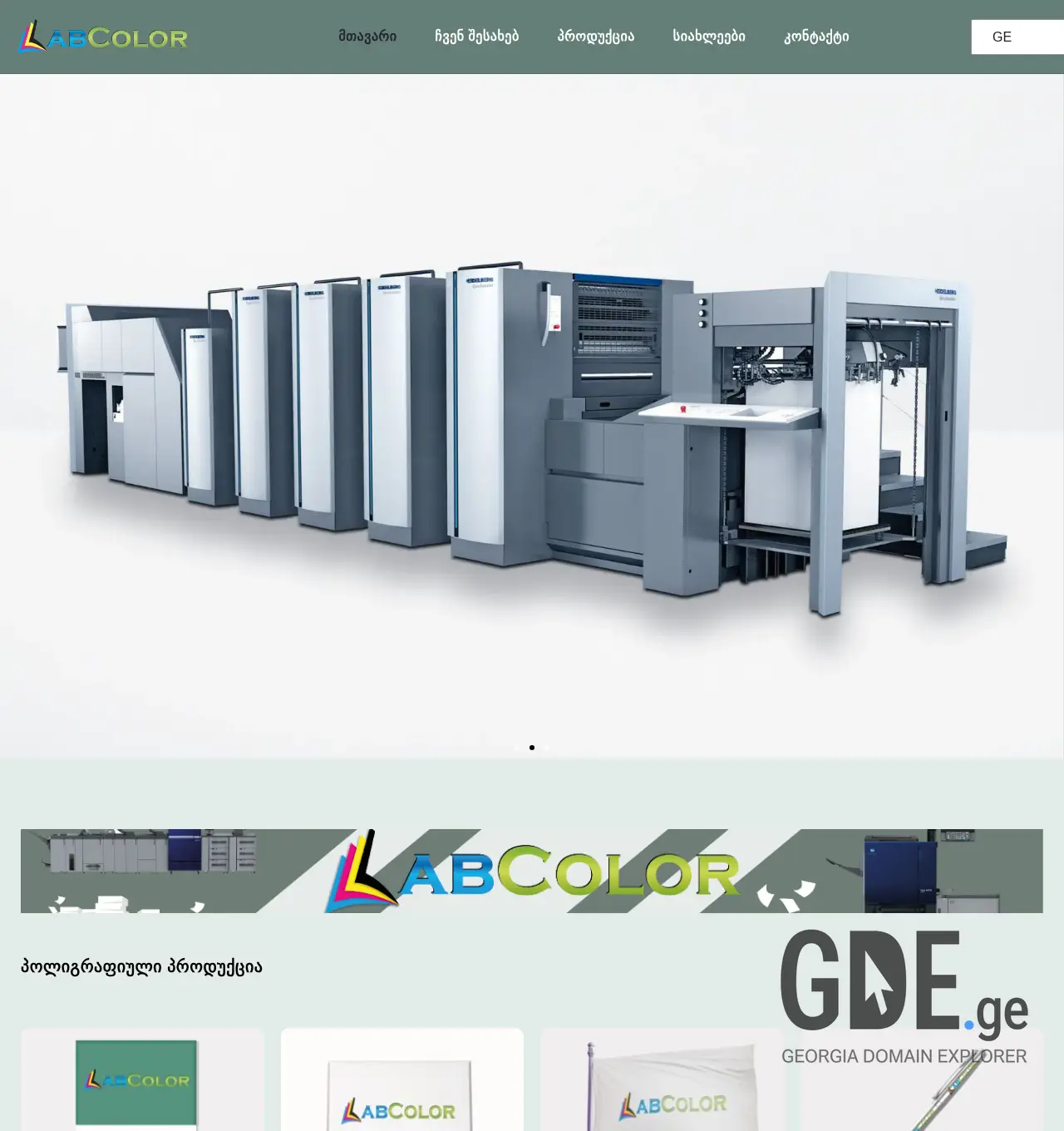 Screenshot of the site labcolor.ge at 2025-11-30