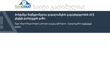 labhouse.ge-ის ეკრანის სურათი