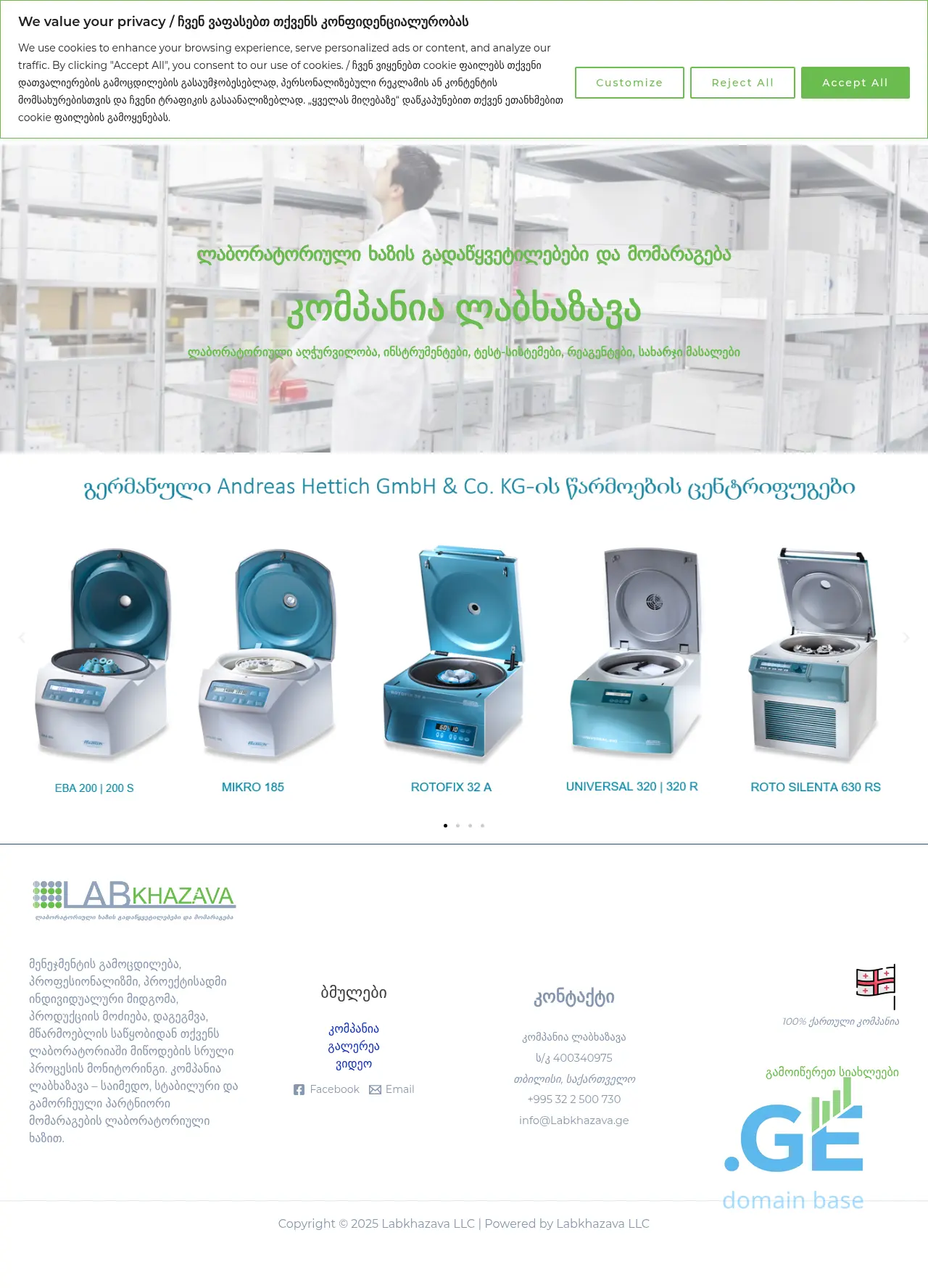 Screenshot of the site labkhazava.ge