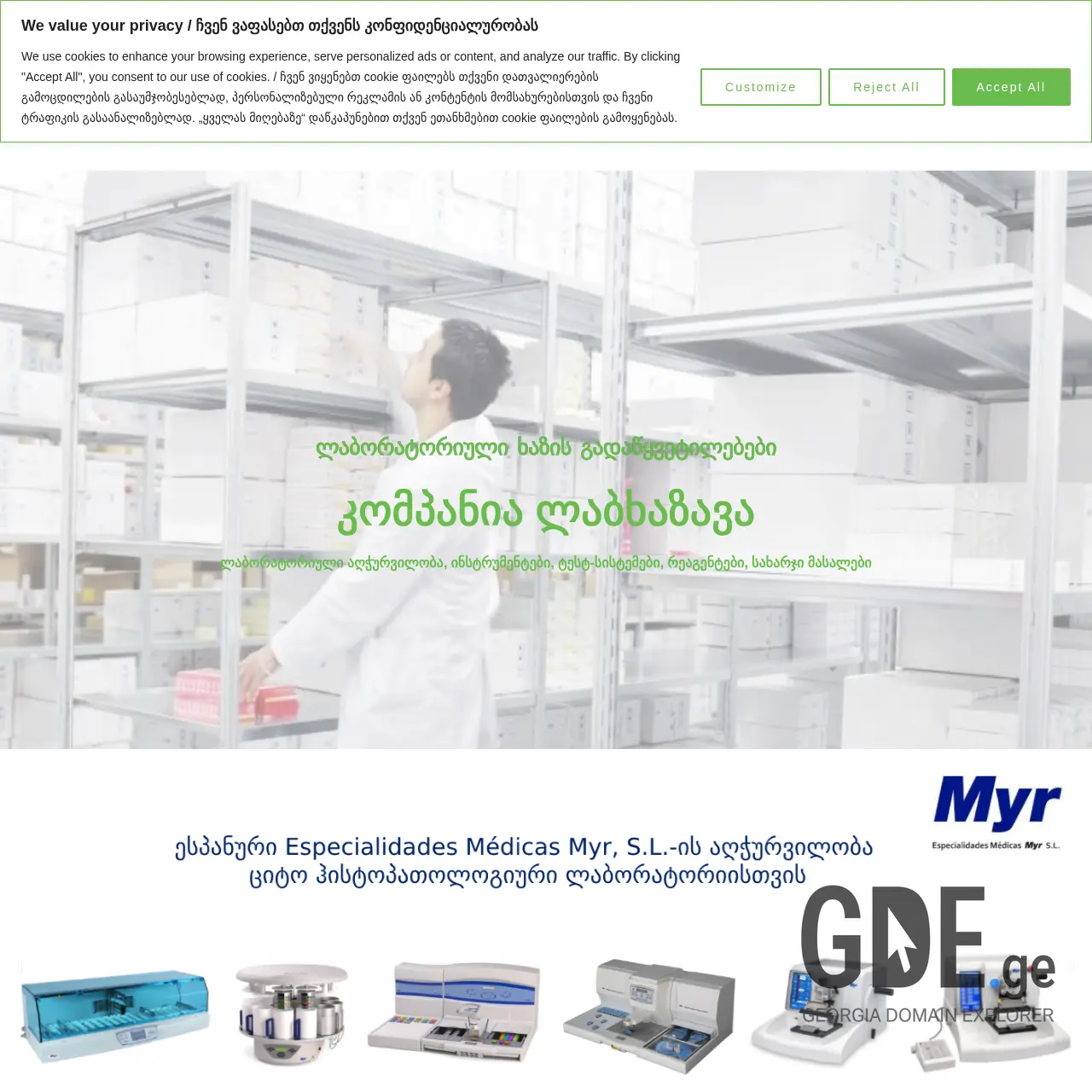 Screenshot of the site labkhazava.ge at 2025-12-09