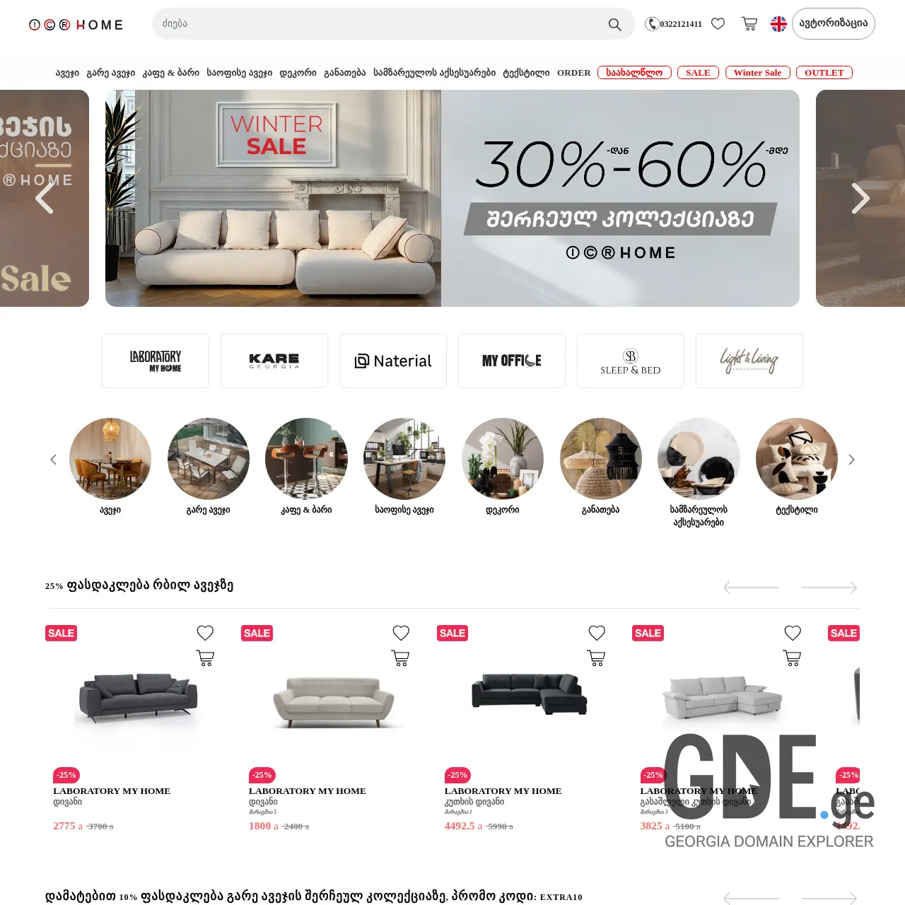 Screenshot of the site labmyhome.ge at 2025-12-09