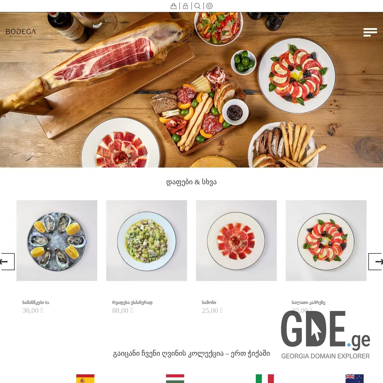 Screenshot of the site labodega.ge at 2025-12-09