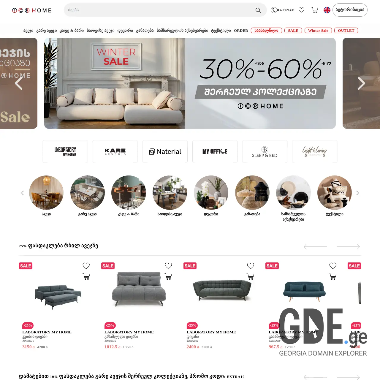 Screenshot of the site laboratorymyhome.ge at 2025-12-09