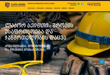 Screenshot of laborsafetygeo.ge