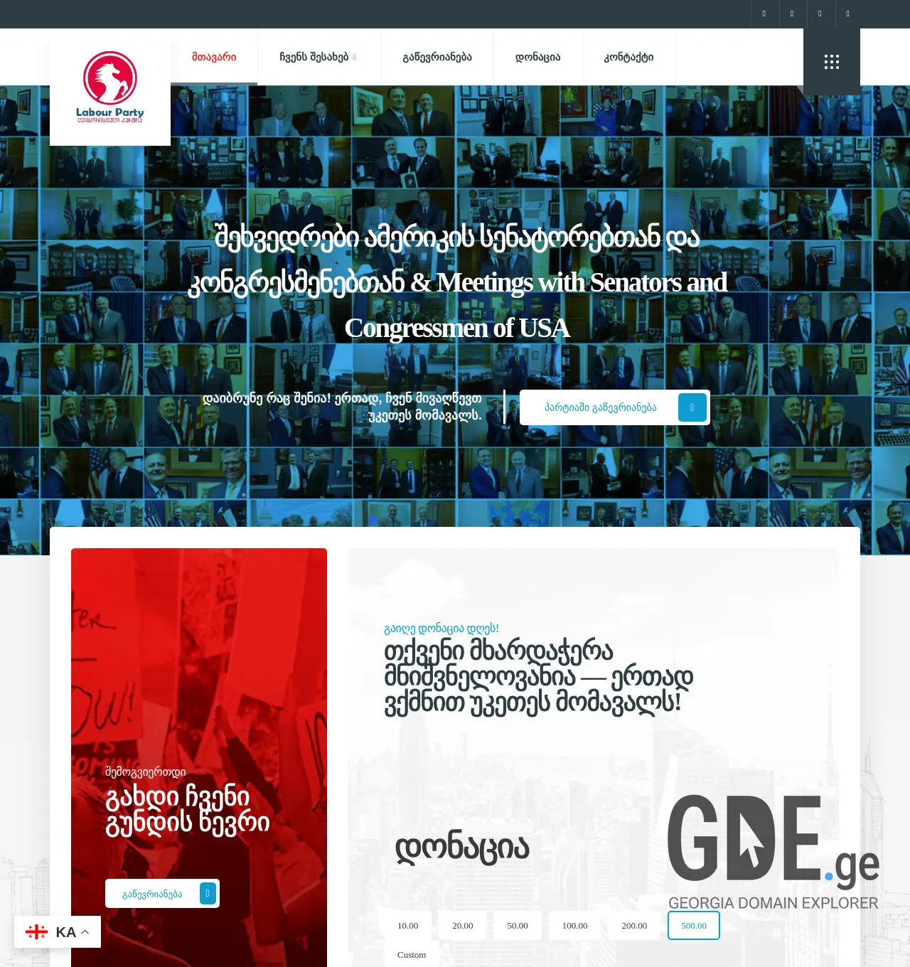 Screenshot of the site labour.ge at 2025-12-02