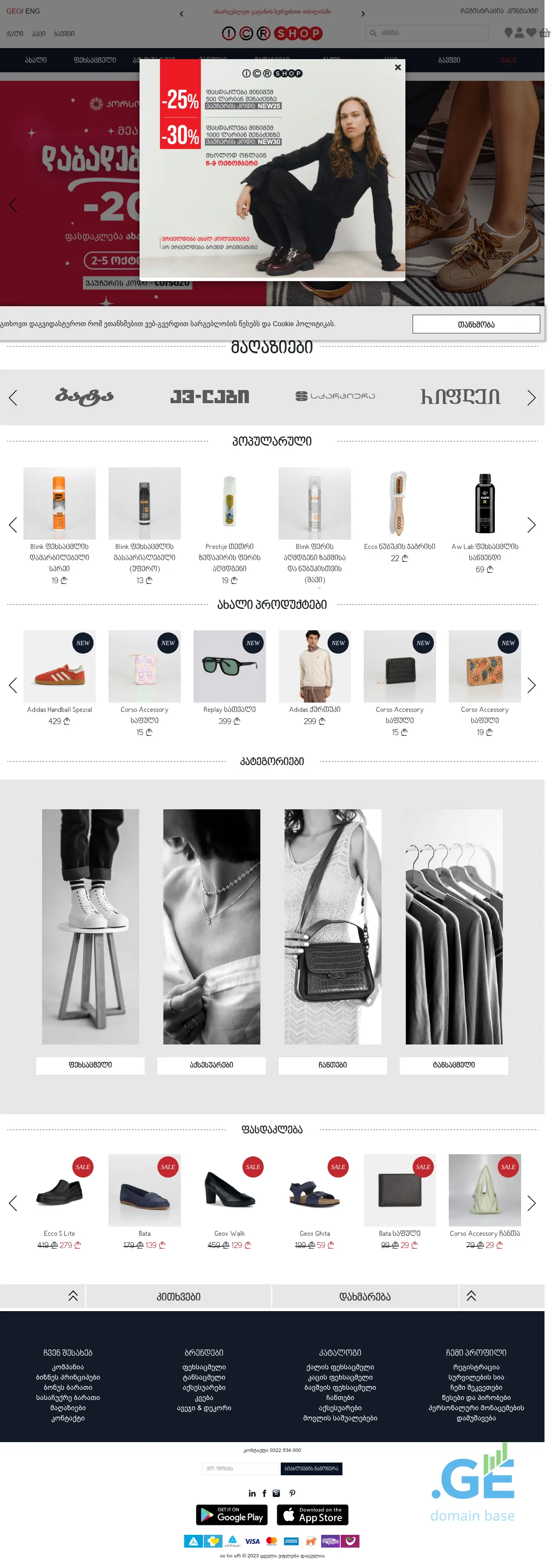 Screenshot of the site labshoesgallery.ge
