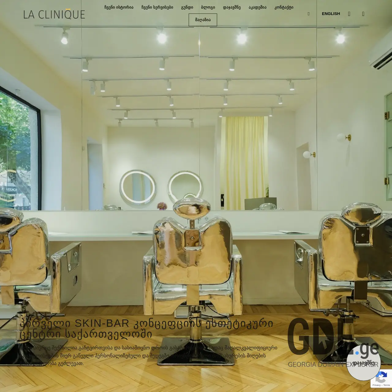 Screenshot of the site laclinique.ge at 2025-12-09