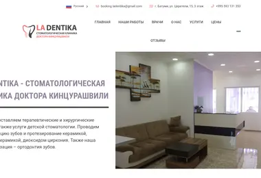 ladentika.ge-ის ეკრანის სურათი