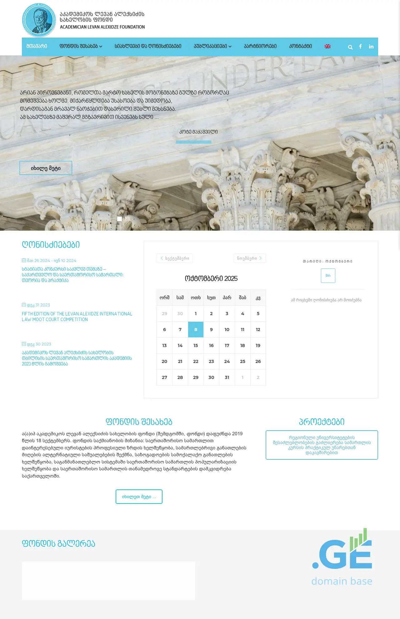 Screenshot of the site laf.ge
