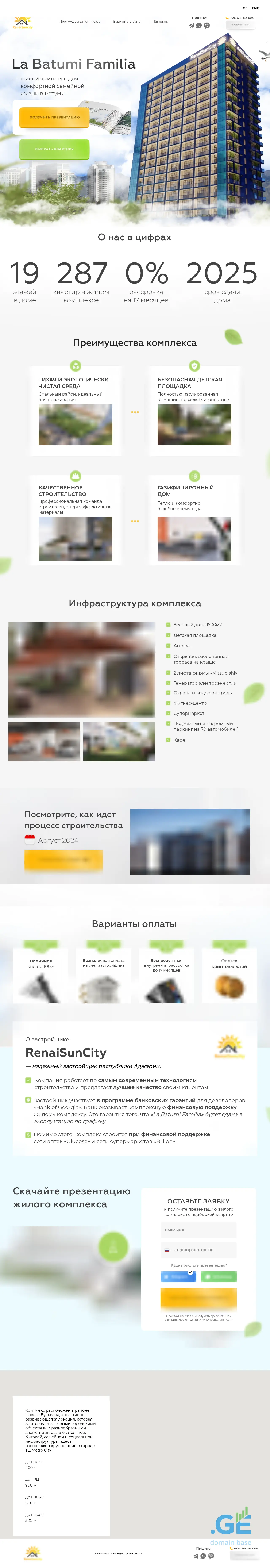 Screenshot of the site lafamilia.ge