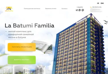 lafamilia.ge-ის ეკრანის სურათი