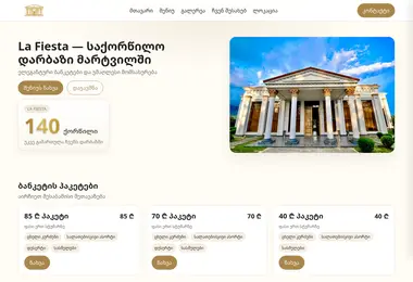 Скриншот lafiesta.ge