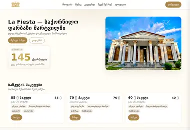 Screenshot of lafiesta.ge