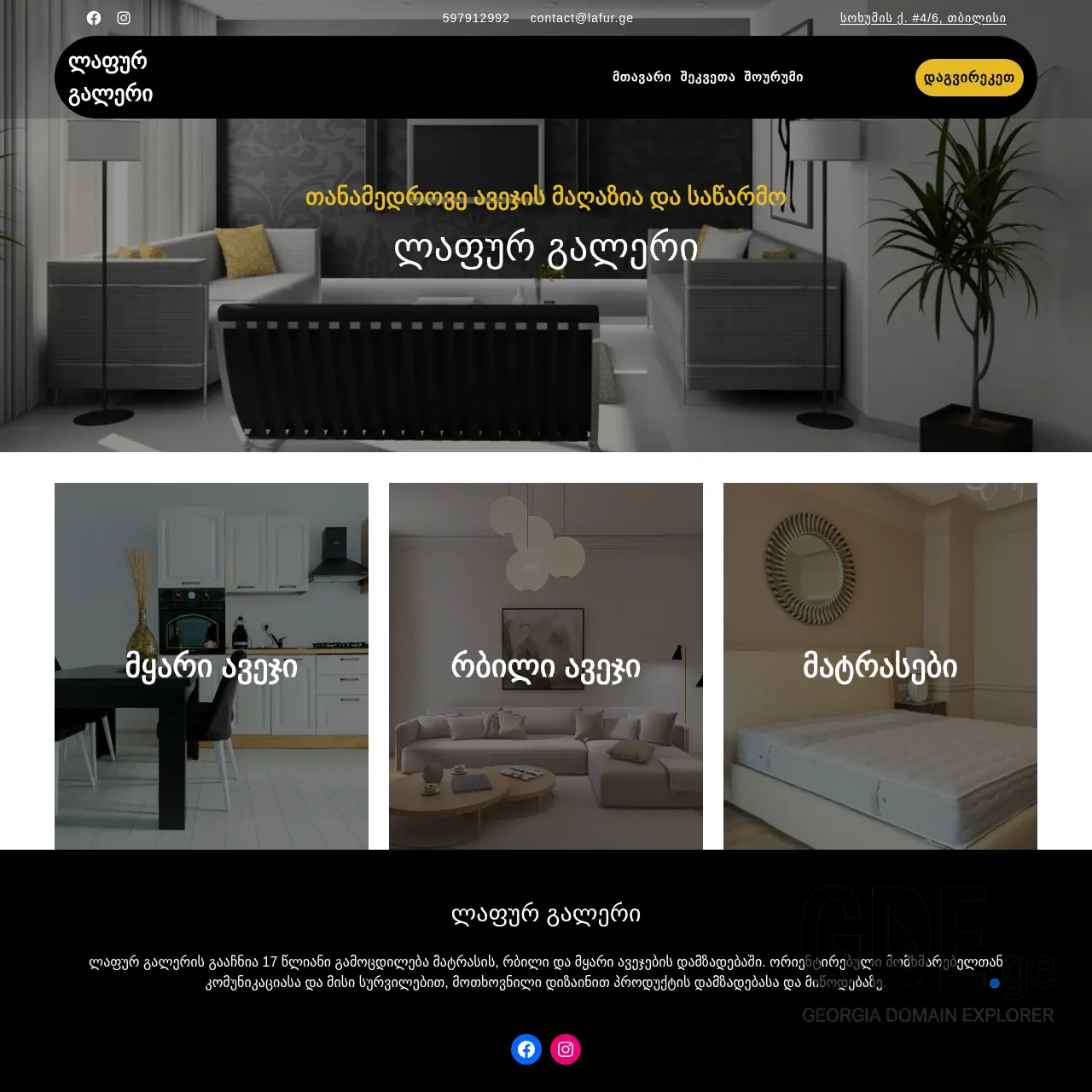 Screenshot of the site lafur.ge at 2026-01-20