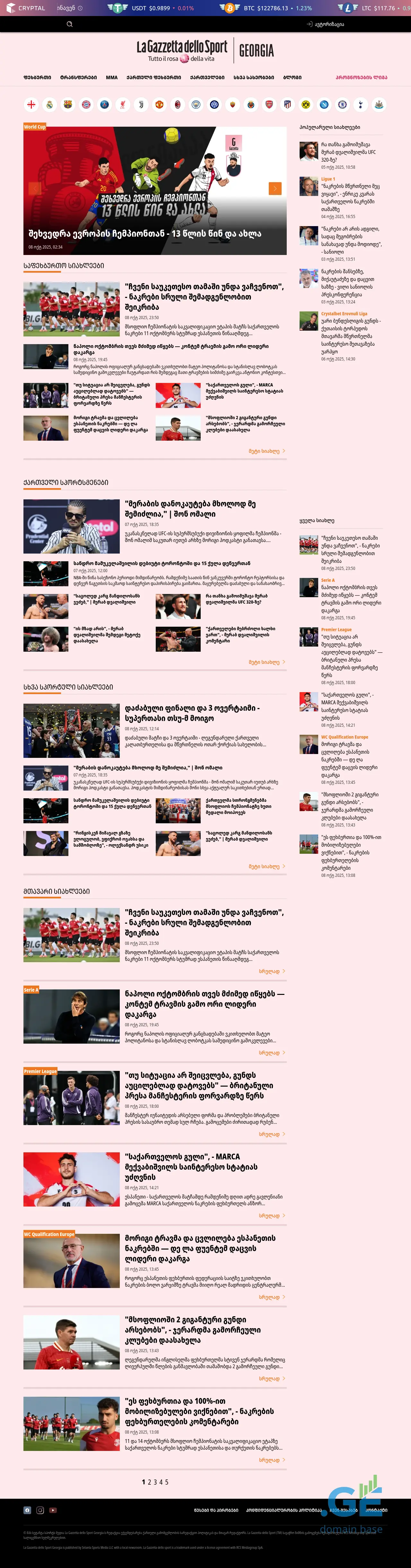 Screenshot of the site lagazzetta.ge