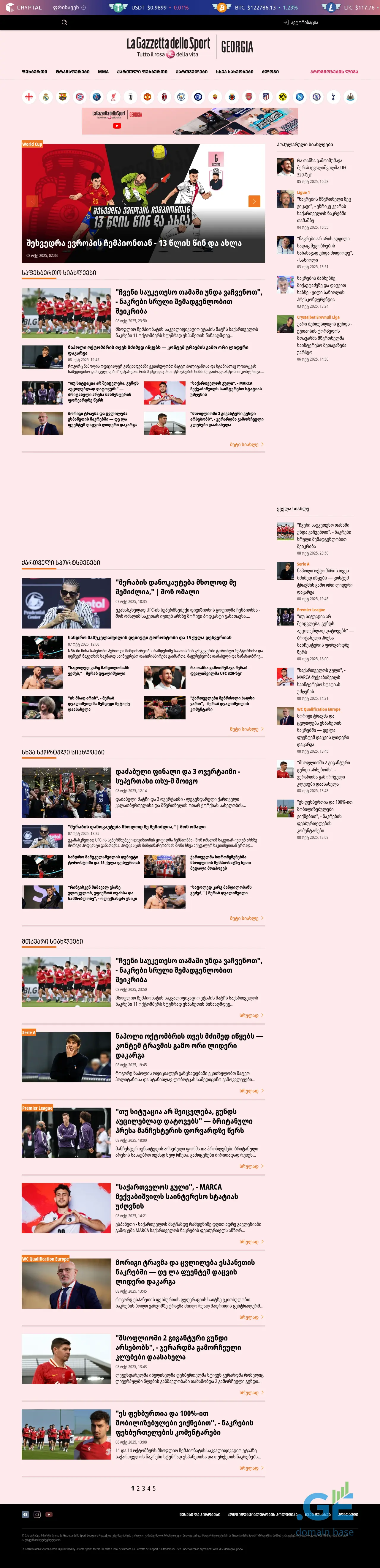 Screenshot of the site lagazzettadellosport.ge