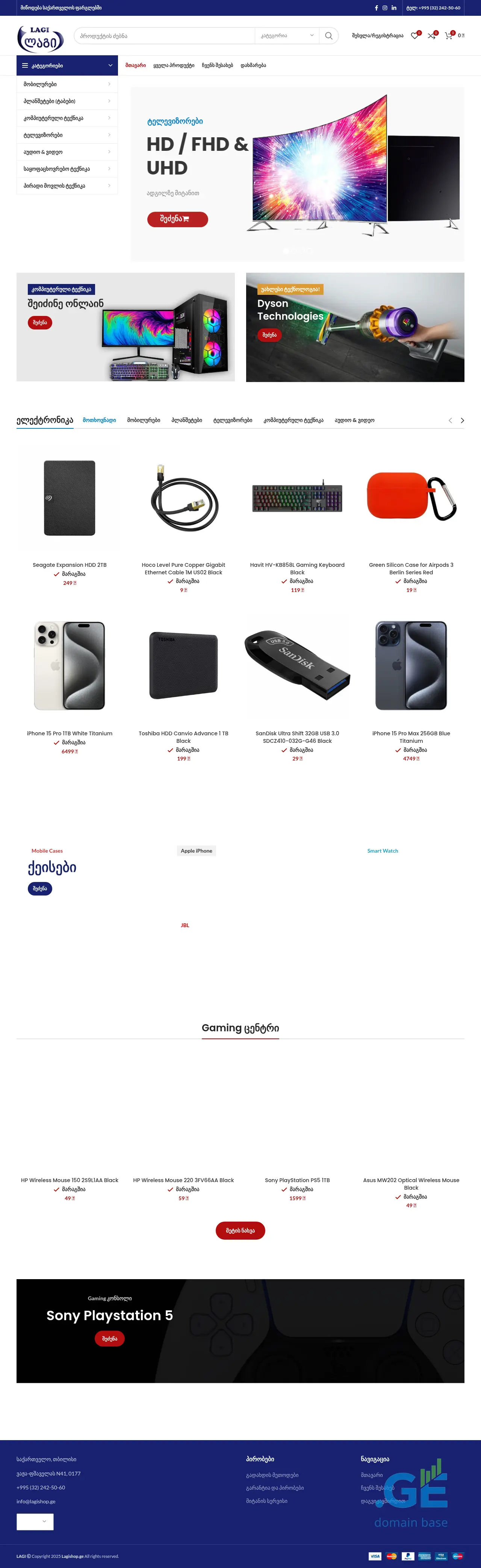 Screenshot of the site lagishop.ge