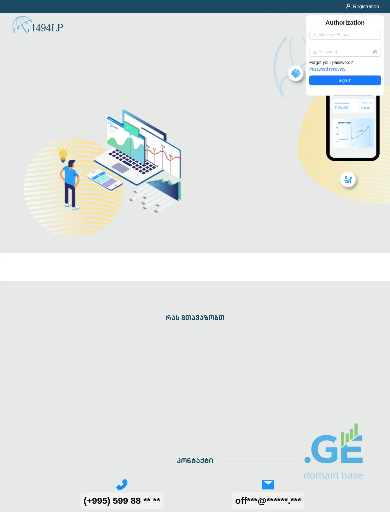 Screenshot of the site lagodekhi.ge