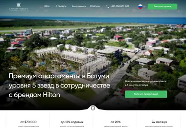 Скриншот lagoon-resort.ge