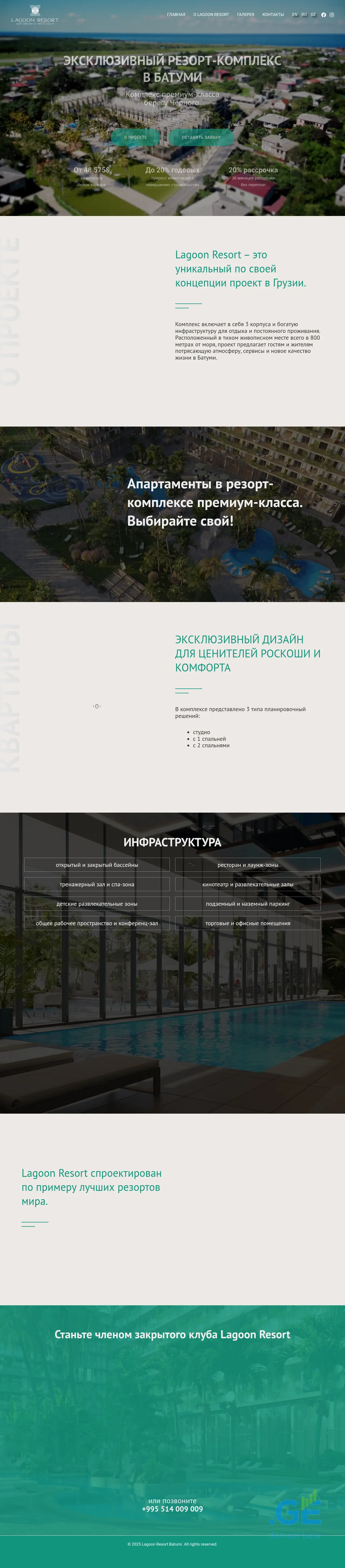 Screenshot of the site lagoon.ge